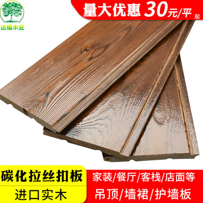 Carbonized sauna board paint-free buckle board solid wood wall panel balcony ceiling antique charcoal grilled storefront restaurant hotel retro