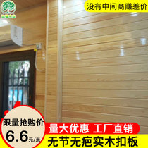 Camphor pine no joint gusset Paint-free sauna board Wall skirt balcony ceiling decorative board Wall panel Solid wood no knot gusset