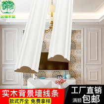 White solid wood decorative wood lines European living room TV background wall border Crimping edge banding modeling Plaster corner line