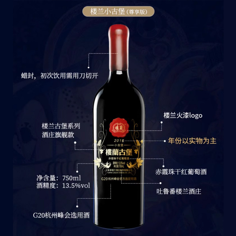 🍷高端商务宴请新宠:楼兰古堡赤霞珠干红🍷-酒水-淘宝好物网