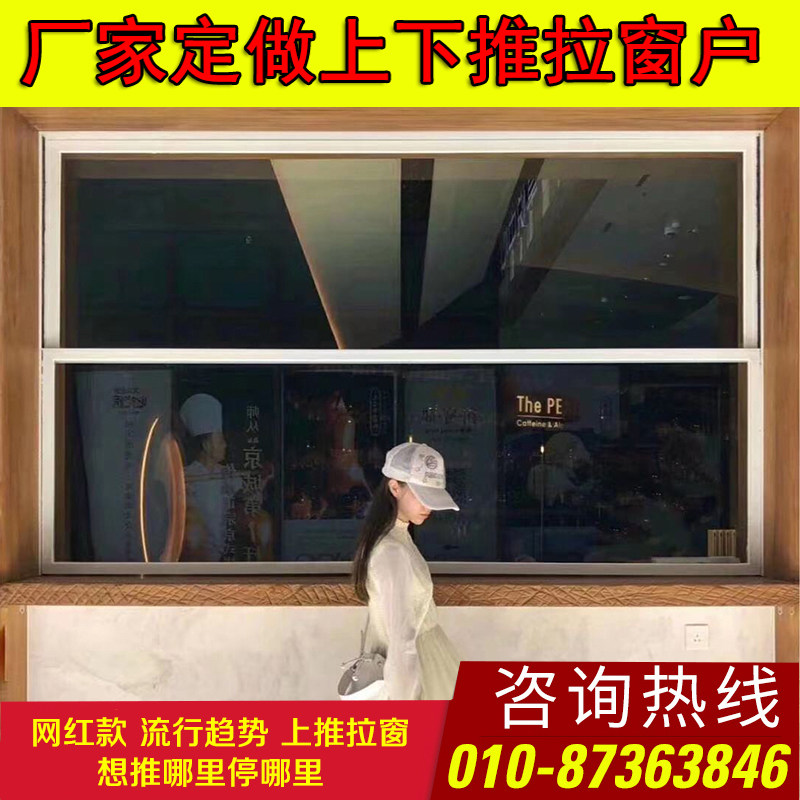Lifting window American up and down lift window manufacturers direct sales on the push and pull window to pass the dish takeaway window any with the stop net red window