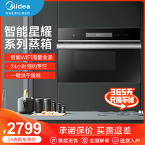 Built-in electric steamer Midea TPN26MXY-SSL household steamer electric steamer multi-function steam