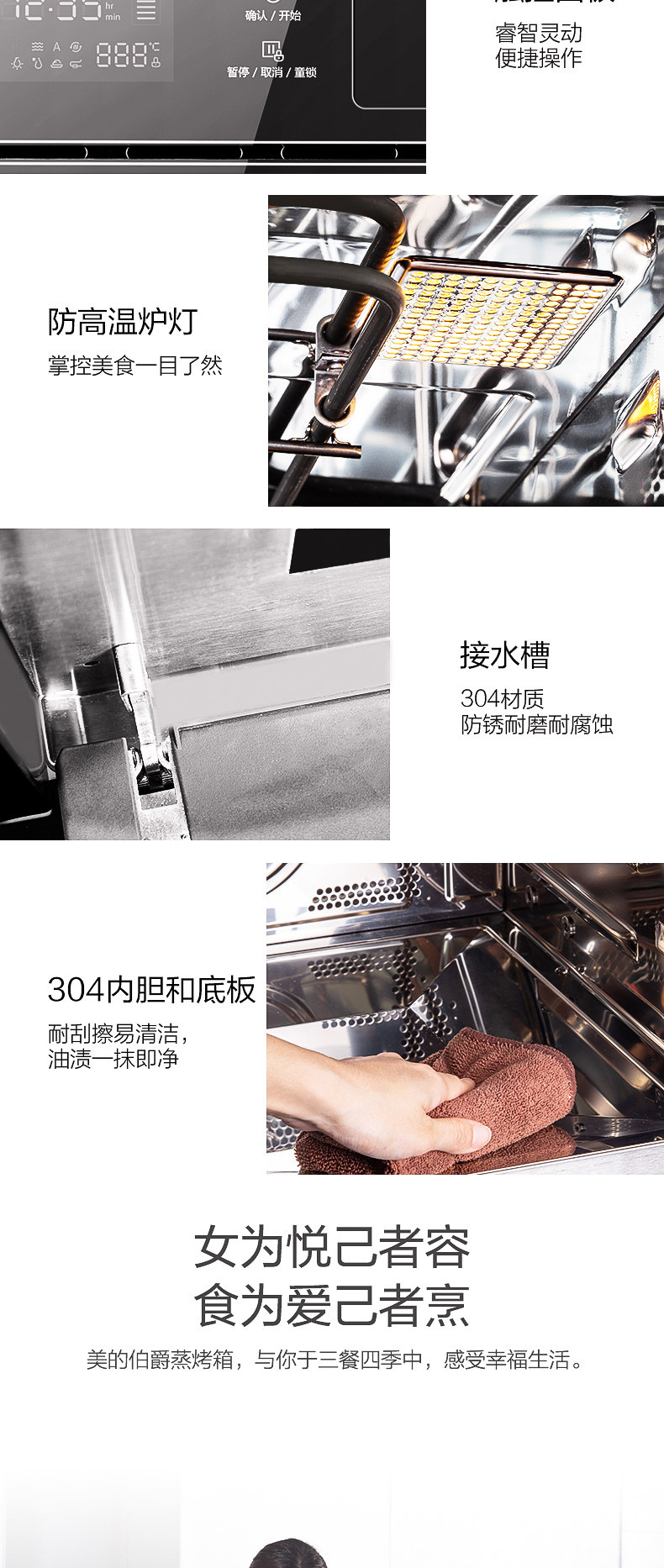 美的 TQN34FBJ-SA 嵌入式 蒸烤箱一体机 图10