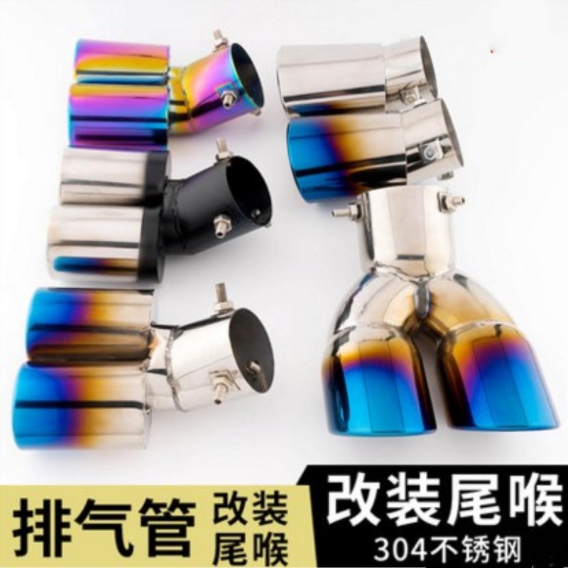 Suitable for crowdsourced T600 T700 T300 T200 T200 car exhaust pipe retrofitted stainless steel tailpipe