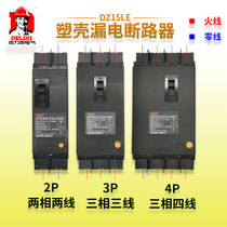 Delixi three-phase four-wire 4-pole leakage circuit breaker molded case switch DZ15LE-100 4901 100A 63A