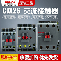 Delixi AC contactor CJX2s-0910 1210 1810 2510 3210 40 50 65 8011