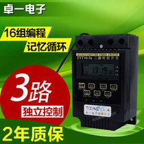Zhuo Yi ZYT16-3A three-way group circulating power supply microcomputer time control switch timing controller 220V multiple