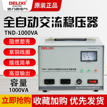 Delixi voltage regulator automatic 1000W computer voltage regulator TND-1KVA household voltage regulator