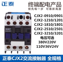 CHINT AC contactor CJX2-0910 1210 1810 2510 3210 220V380V36V24V