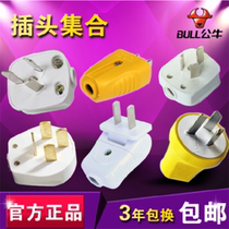 Bull three-phase four-wire 380V 16A 440V 25A high voltage 3 plug 2 pin 220V10A engineering plug