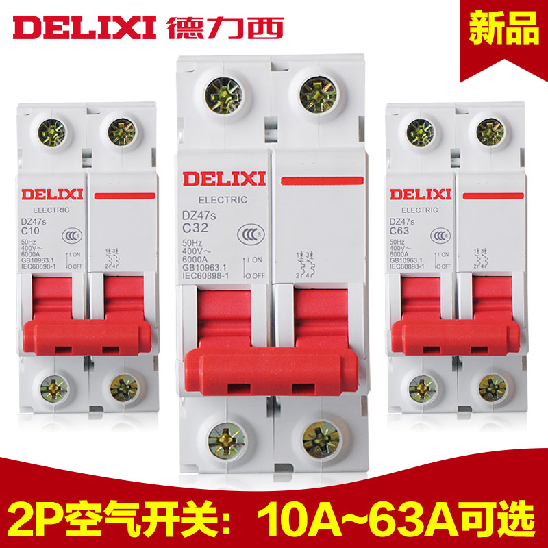 Dresi Small breaker Home Air switch DZ47 2P 32A bipolar 63A empty open short circuit electric brake