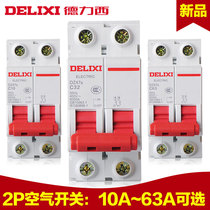 Delixi mini circuit breaker household air switch DZ47 2P 32A bipolar 63A air open short circuit switch