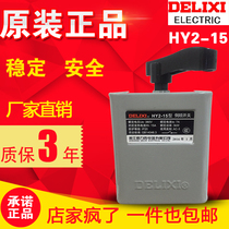 Delixi reverse switch 15A iron shell HY2-15 3KW 380V 220V motor positive and negative reversible switch