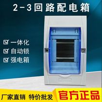 All plastic surface mounted 2 gang 3 gang air switch box Waterproof box Lighting distribution box 2P3P empty open box Industrial and household