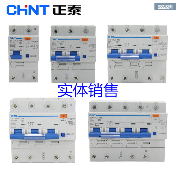 () Zhengtai earth leakage DZ158LE-100A 80A High power circuit breaker 1P N 2P 3P N 4P