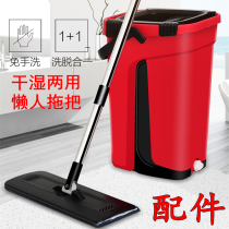 Lil Home scraping and scraping bidirectional folding with scraping strip original fitting Mop Rod Mop Plate Mop Cloth