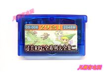 0S-006 GBA Game Card with nds sp game collection card Zelda Heavy Mounted Mech Digital Tyrannosaurus