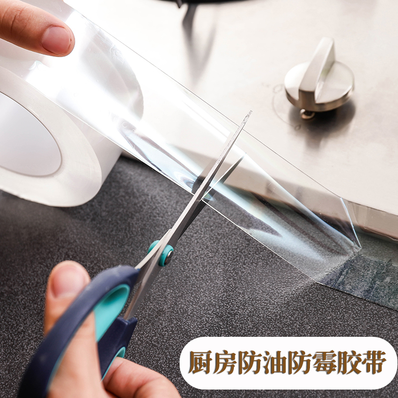 Kitchen anti-mildew paste household self-adhesive pool edge gap waterproof paste stove waterproof strip water strip countertop seal