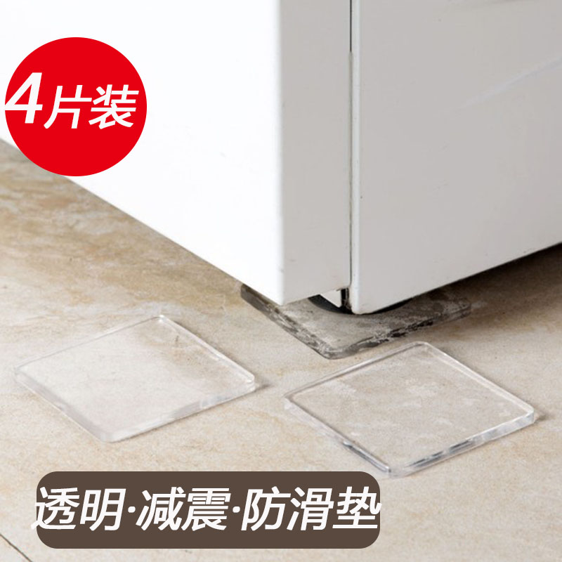Washing machine shock - proof pad transparent refrigerator cupboard anti - slip furniture sofa tea couch table and chair foot pad 4 pieces