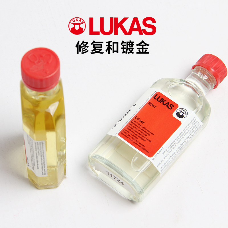 German LUKAS Lucasmedium special repair and gold plated medium agent Venetian turpentine insect gum solution