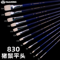 South Korea imported HwaHong Huahong bristle oil paint brush dark blue rod flat head acrylic pen water chalk 830