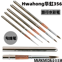 South Korean Huahong Metal Rod Round Head Watercolor Pen Oil Painting Design Hooking Pen 356 Series 0-4