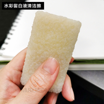 Same central watercolor leave white liquid clean wipe with white glue residual glue to remove glue color natural rubber rub compared to pig skin glue