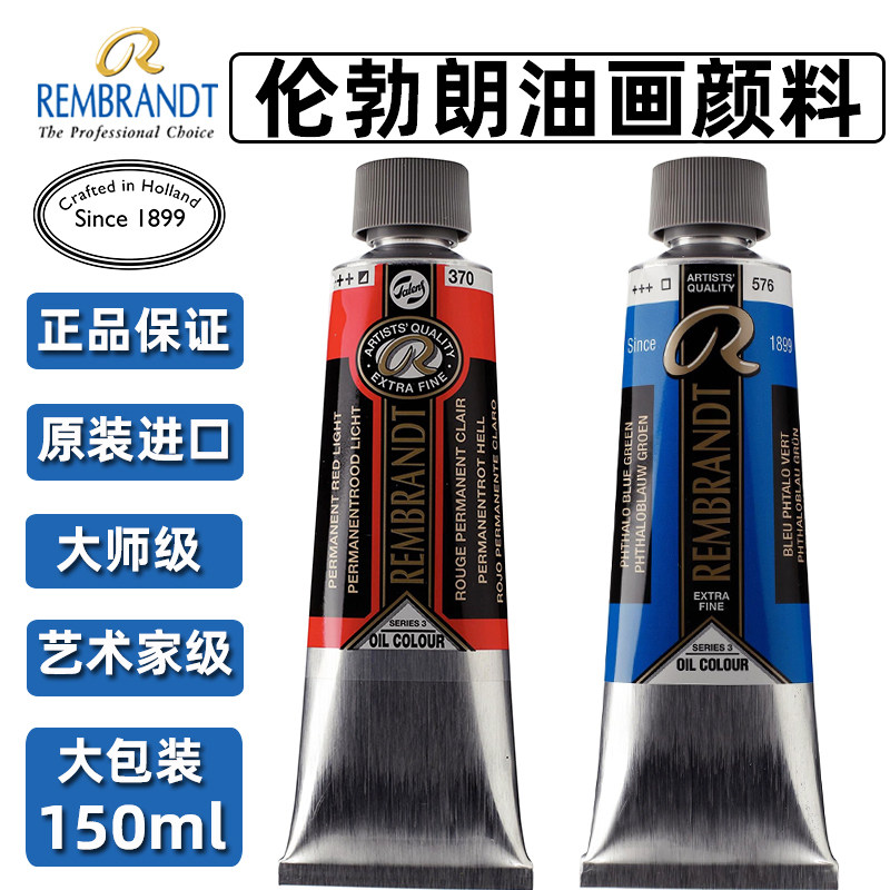 Rembrandt Oil Painting 150ml Single Dutch Royal Talens Terence Rembrandt Artist