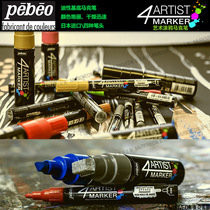 Imported Bebisoft artist grade propylene Mark pen Japan Made graffiti 2mm round head 8mm coarse sloped head