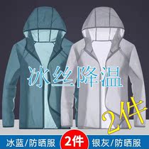 Summer new ice silk cool couple sunscreen clothing mens breathable jacket mens sunscreen clothing mens thin casual loose