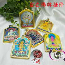 Zizang twelve Zodiac patron Saint Buddha brand pendant Manjusri Bodhisattva Void Tibetan Buddhist Buddha card