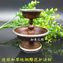Mini Seiko pure copper antique gilt carved Tibetan auspicious pattern Protector Cup imitated Nepal for Buddha water supply wine