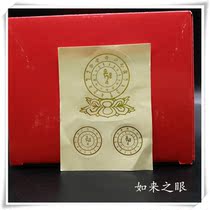 Green Degree Mother Curve Adhesive Bronzed curator Mobile Phone Car Stickers Buddhist Stickers