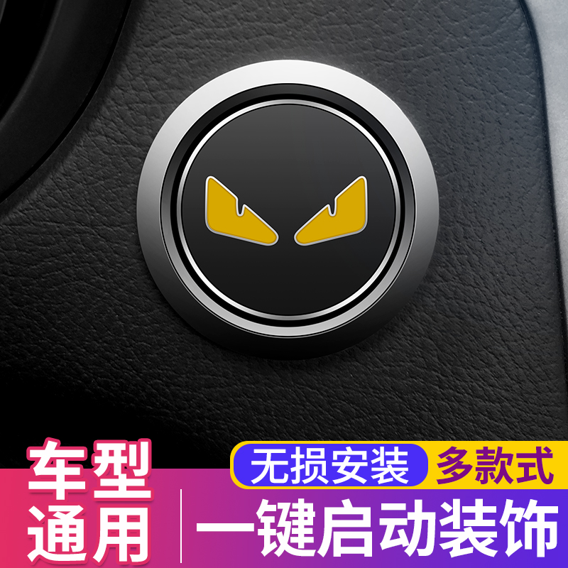 Long CS35PLUS CS35PLUS cs55 cs75 cs75 key start of decoration ring Accessories Ignition Ring Anticollision Strips