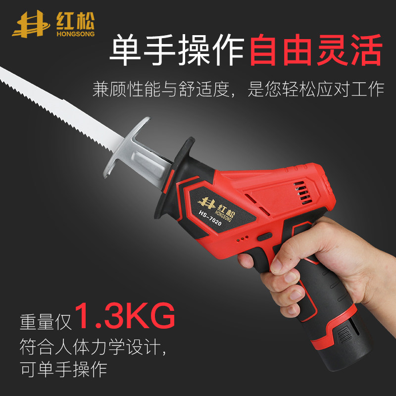 Red pine lithium battery rechargeable reciprocating saw electric sabre saw home small mini chainsaw outdoor hand-held logging saw