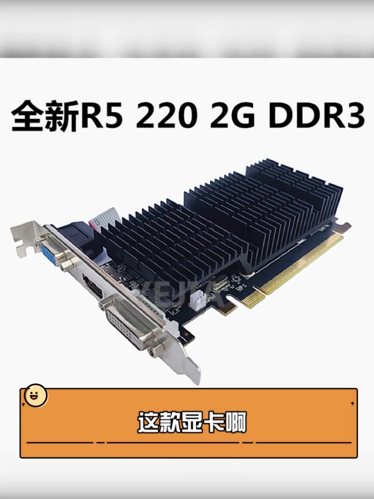 299块买显卡。这玩意儿真可让老计算机起死回生？