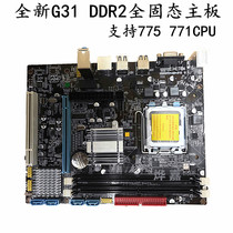 Brand new G31-775 desktop computer DDR2 motherboard supports E5200 Celeron Core 5420 Zhiqiang 771 pin CPU