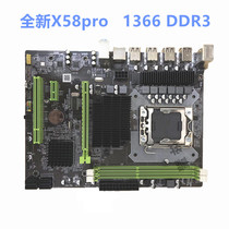 Brand new X58 desktop computer six-core motherboard 1366CPU set chicken eating game i7 940 e5645 x5660