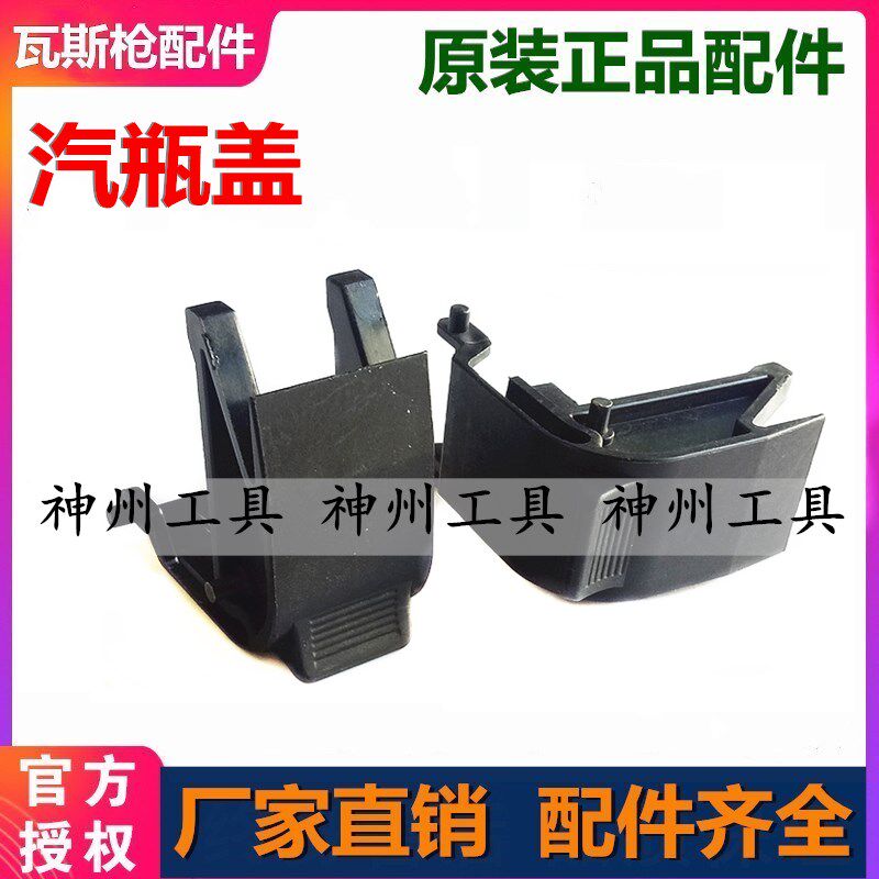 Applicable to sniper force Somett MT - G38 gas vapor cap accessories