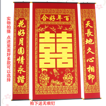 High-grade flocking cloth bronzing Zhengxi Zhongtang Wedding couplet living room hanging painting Bronzing Xi word Zhongtang 2 meters and 1 meter 6