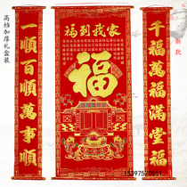 1 meter 6 more high-end thickened Baifu Zhongtang painting living room hanging porch link rural Hall House Spring Festival New Year housewarming