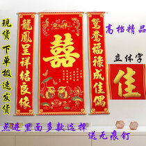 Thickened high-end flannel hot gilded happy character Zhongtang painting living room hanging joint wedding tie-up suede Rural Hall House