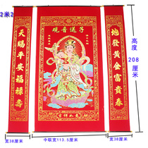 Flannel bronzing Guanyin send son blessing hanging painting Living room hanging couplet ask Son blessing thickened 1 meter 6 and 2 meter 2