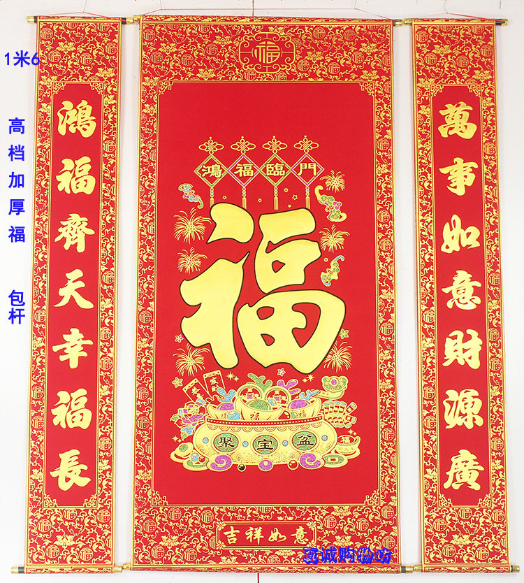 High-grade thickened flannel fuzi nave hanging painting living room hanging couplet hall hall spring festival housewarming modern decoration