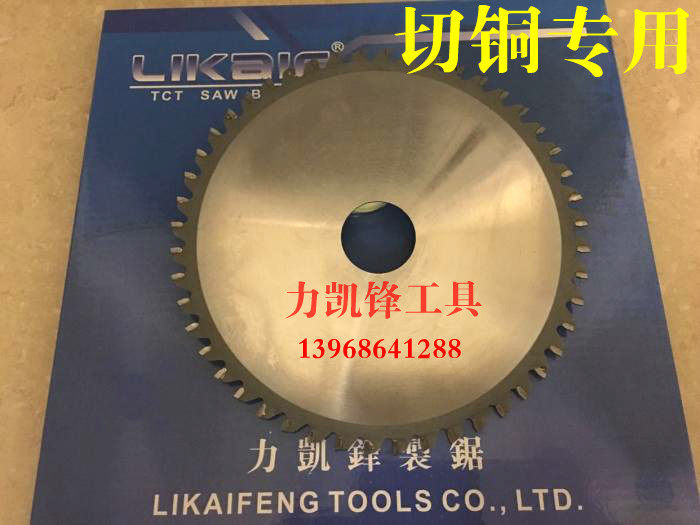 LIKAIF160 180 200 250 300 large 48 54 teeth ultra-thin sawing copper aluminum special alloy circular saw blade