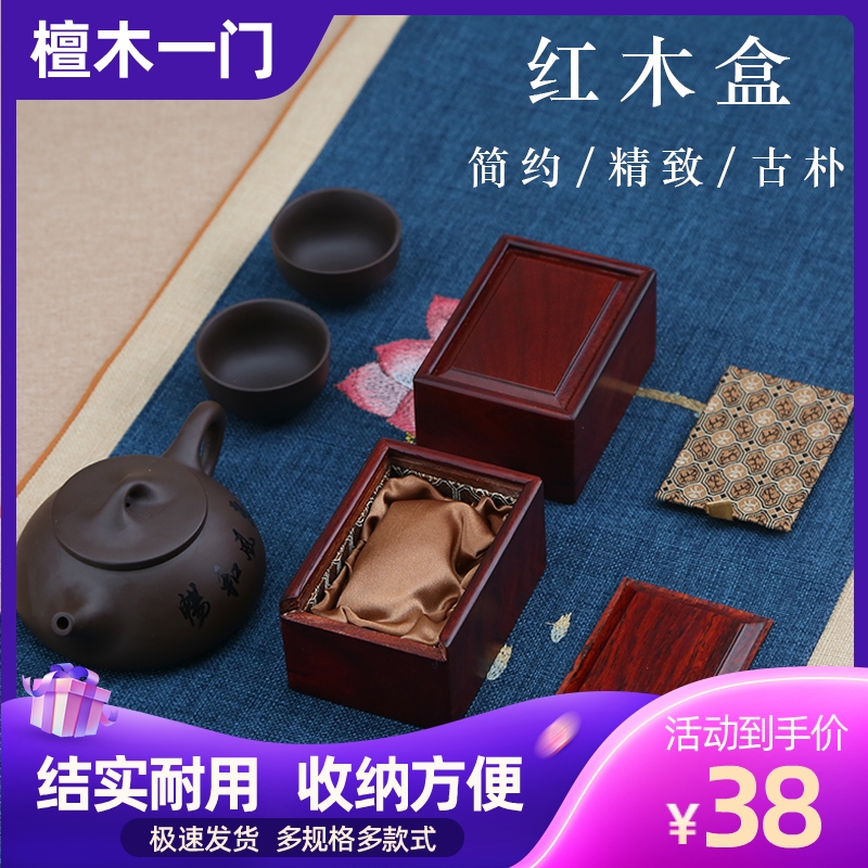 Mahogany Wenwan Seal Jewelry Storage Box Solid Wood Badge Coin Jade Collection Storage Box Ancient Style Small Wooden Box