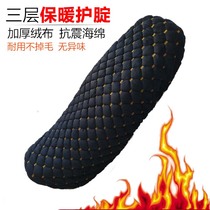  Winter warm flannel seat cover 125 motorcycle thickened cotton seat cushion cover EN125-2F sharp arrow 125 seat cushion cover