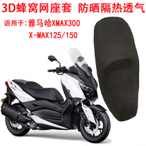 Yamaha XMAX300 Cushion 2018 X-MAX125 150 Seat Cover Sunscreen Cover