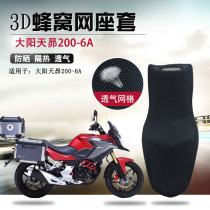 Motorcycle 3D honeycomb mesh seat cover suitable for large sunny days 200-6A seat cushion cover sunscreen cushion cover heat insulation net