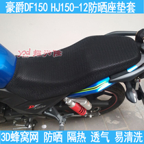 Motorcycle honeycomb mesh seat cover for DF150 sunscreen seat cushion cover HJ150-12 insulation cushion cover